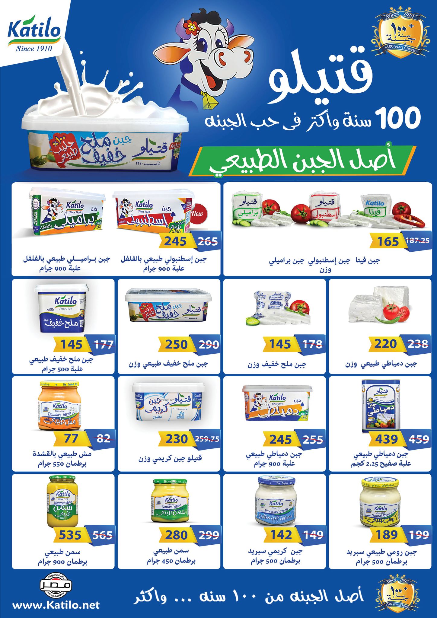 fathalla offers from 20jul to 2jun 2025 عروض فتح الله من 20 يوليو حتى 2 يونيو 2025 صفحة رقم 6